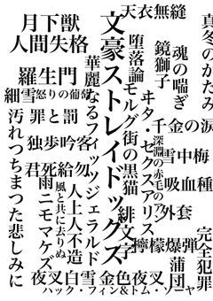 ニゴカイと絵名が文ストの世界に飛ばされる話