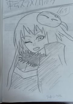 転生したらスライムだった件×ハリー・ポッター