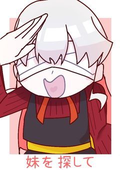 ꒰ 𝐏 ꒱ 妹を探して【☆100までお名前呼び】