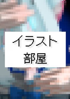 豆腐のイラスト部屋！✨