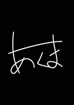 悪魔のイラスト投稿