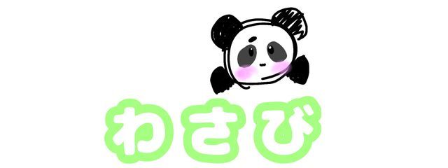 わさび＠パンダ🐼❤️さんの壁紙画像