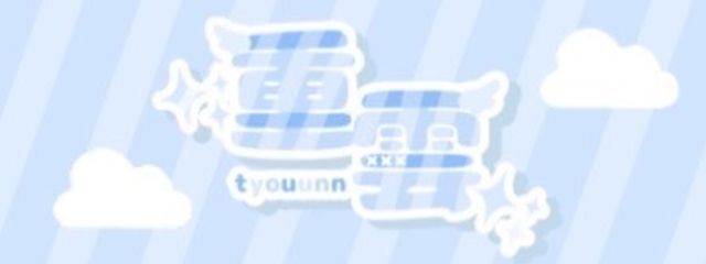 ☁️重雲☁️さんの壁紙画像