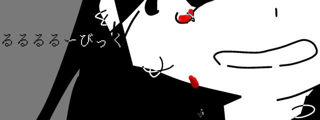 るるるるーびっくさんの壁紙画像