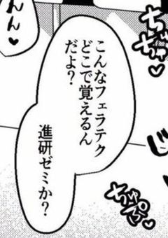 ヤれちゃう部活……？♡♡