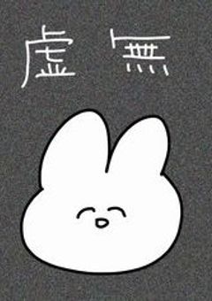 おむこたん