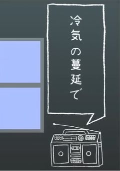 クーネルエンゲイザー