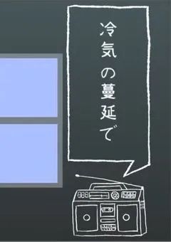 クーネルエンゲイザー Re:make