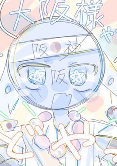 イラストや雑談などなど.....