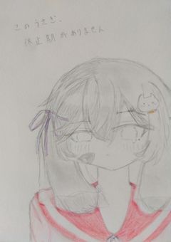 このうさぎ 、 休止期がありません