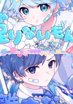 I r i s「💙 × 💎」短編集