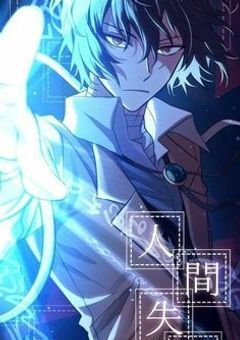 魔人と包帯さん 1000歳超えてた件。