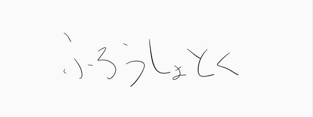 主食さんさんの壁紙画像