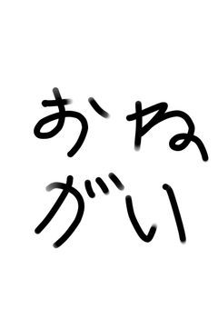 拡散希望