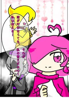 あの子は彼に告白したい