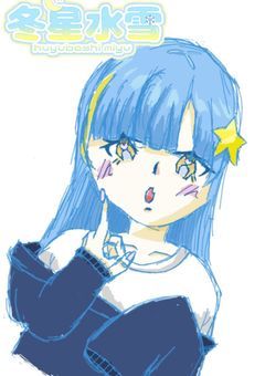 冬星水雪の配信部屋