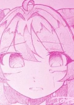 嫌われ者は惚れ薬を使った