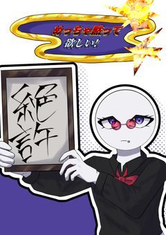 スーパー不幸ガールは恋愛シミュレーションの世界に来てしまったようです