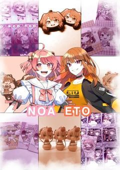 # 莉 乃 の 推 し 活 ル ー ム 