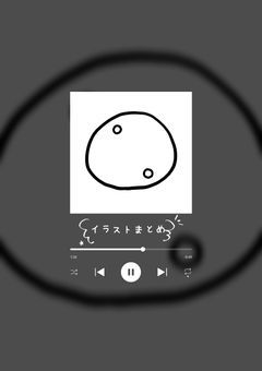 イラストまとめ 🎶