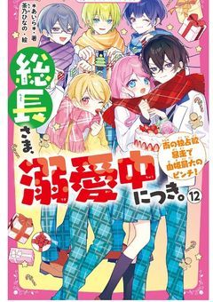 いろいろのストーリー