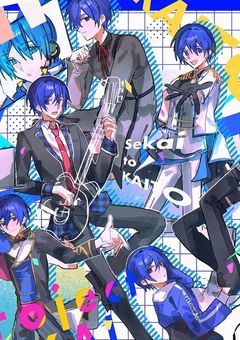 透明セカイのセカイト達と運命を変える話