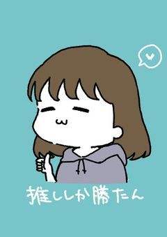 すずはちゃ専用  !! 