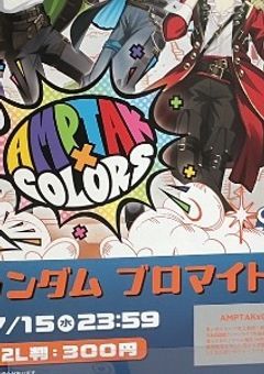88%ブロマイド仮約束