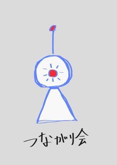 【全界隈丸ごと繋がり会】