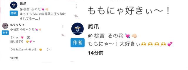  桃宮  るのちゃさんの壁紙画像