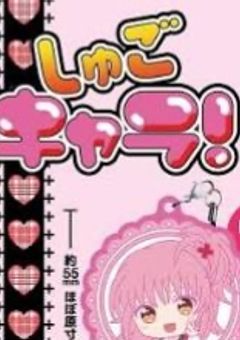 まさかのキャラ持ちってバレました（なりきり