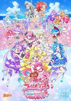 歴自体のプリキュアとお話し!