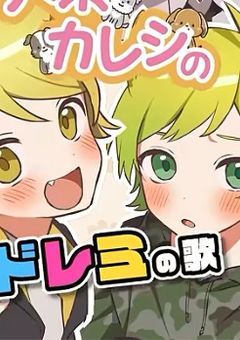 犬系男子と猫系男子＿