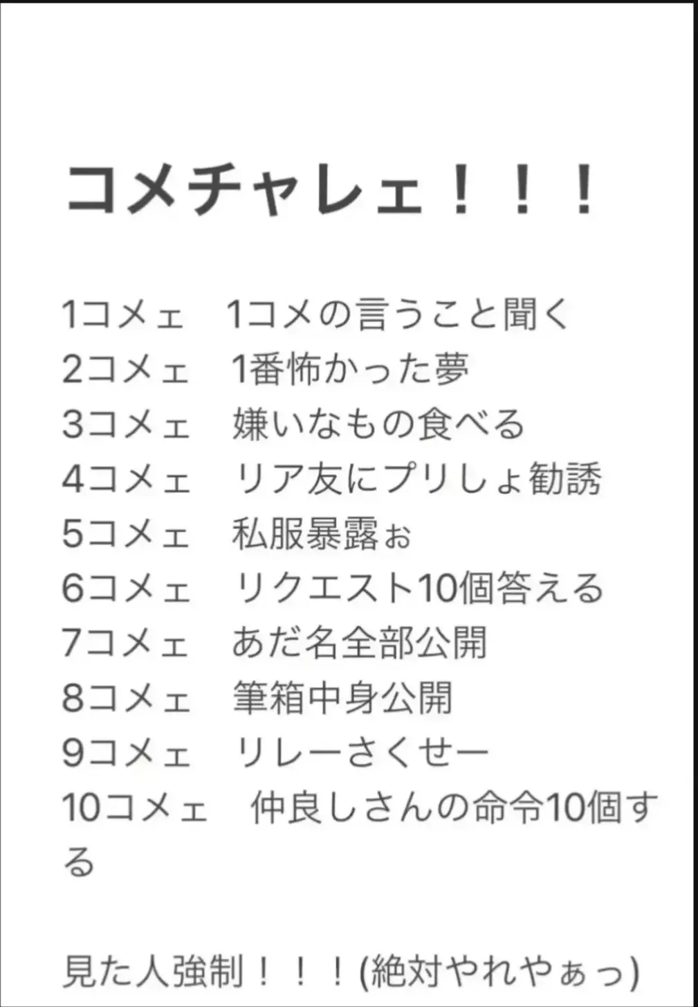 第38話：コメチャレ結果発表〜！（シェアハウスでの恋模様｡«in Mmmr）｜無料スマホ夢小説ならプリ小説 Bygmo