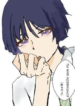 ꒷꒦時々ボソッとロシア語でデレる隣のスカラマシュくん。