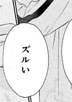いちばん近くの、いちばん遠い存在。