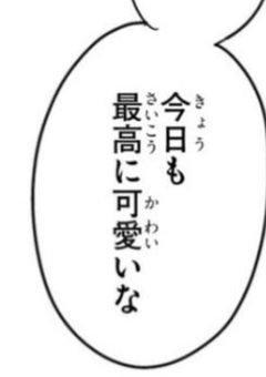 担任ガチャ 外れだった件 。