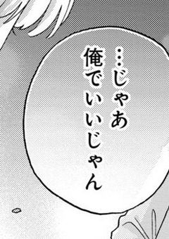 ┊︎ 一般社会人 、 アイドルに転生しちゃいます 。