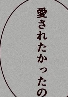 ただ俺の隣にいてくれたら、