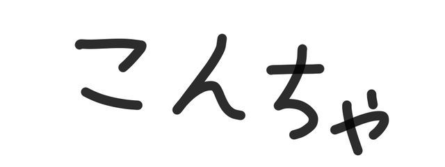 透明ﾁｬﾝさんの壁紙画像
