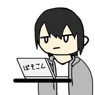 名無しでいきたい人さんのアイコン画像