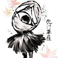 不安官と化草履を愛する者さんのアイコン画像