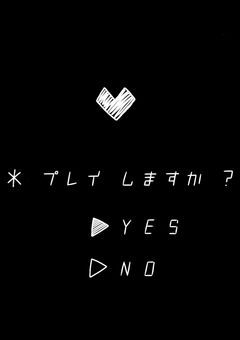 " ヤンデレ " 乙女ゲーム 、 攻略 します 【 d!】