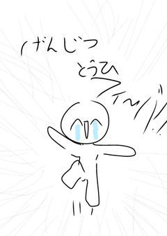 東方、ボカロ、その他とかのイラスト