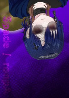 スペード!ロンパ