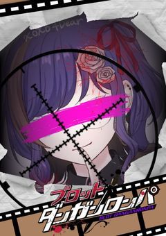 ブロットダンガン口ンパ