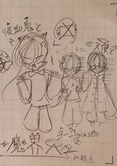 吸血鬼と天使と妖狐が魔界へ