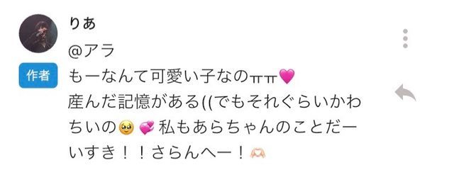 アラさんの壁紙画像