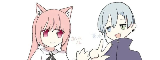 カルム/蒼氷さんとペア画中さんの壁紙画像