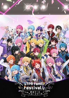 STPRのマネになったら溺愛されましたっ！